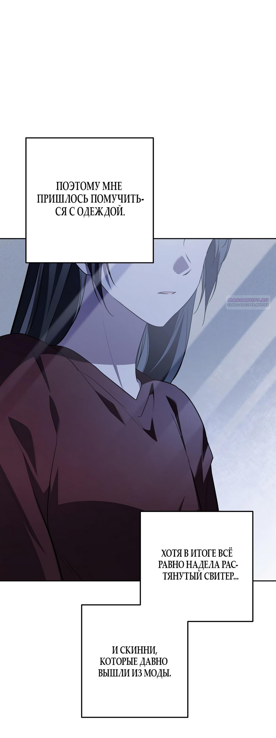 Манга Любовь тех времён [переработанное издание] - Глава 9 Страница 18