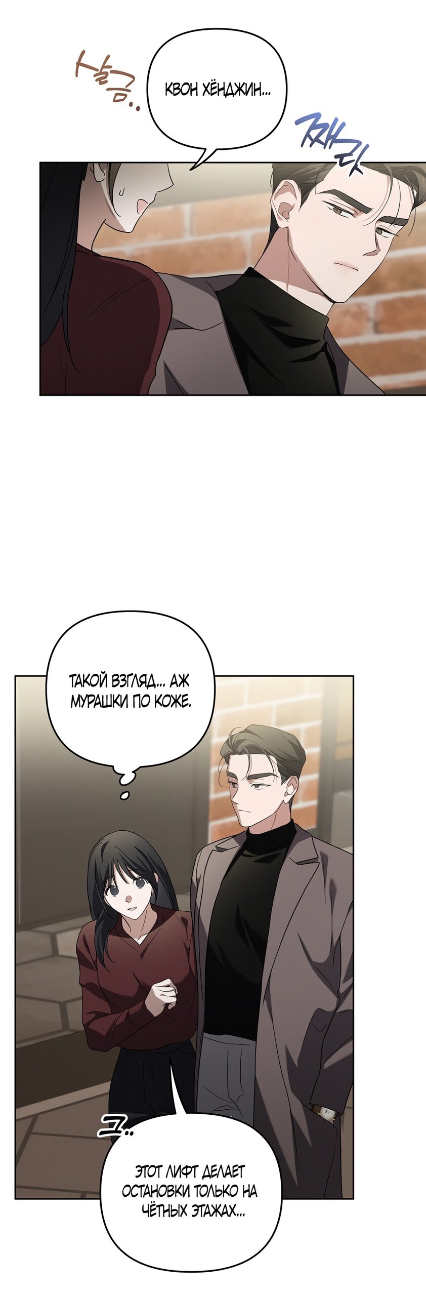 Манга Любовь тех времён [переработанное издание] - Глава 9 Страница 39