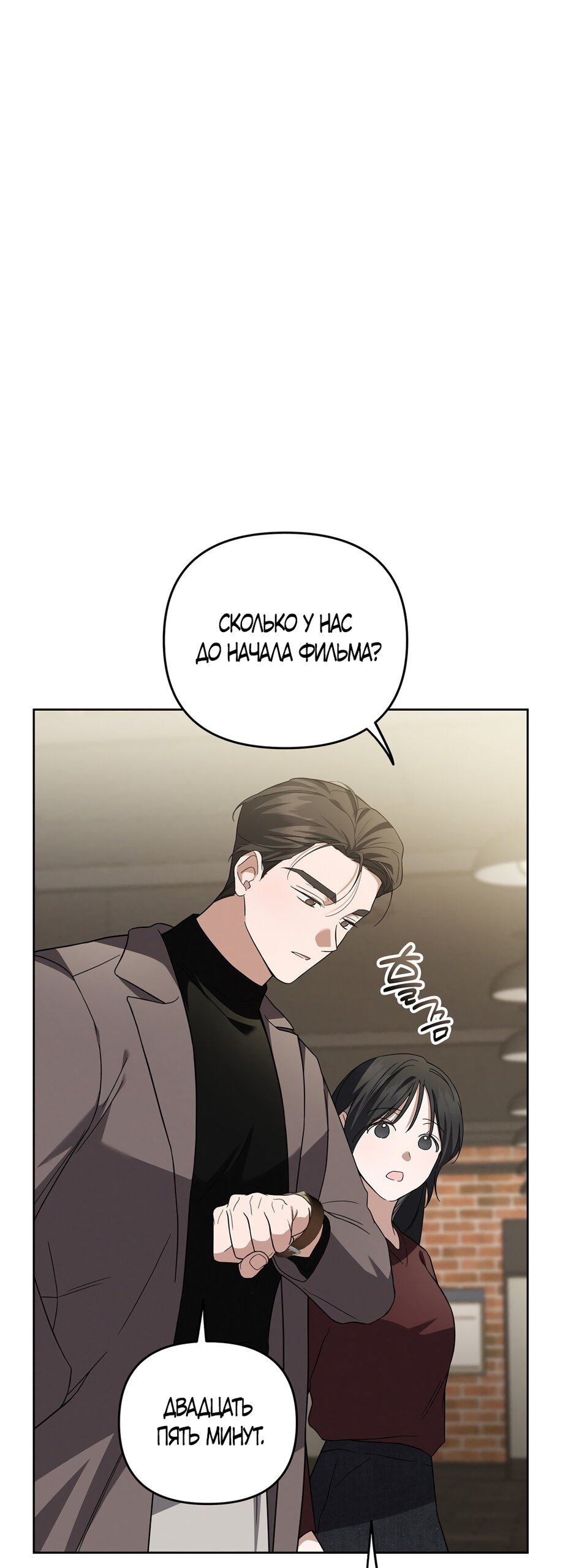 Манга Любовь тех времён [переработанное издание] - Глава 9 Страница 52