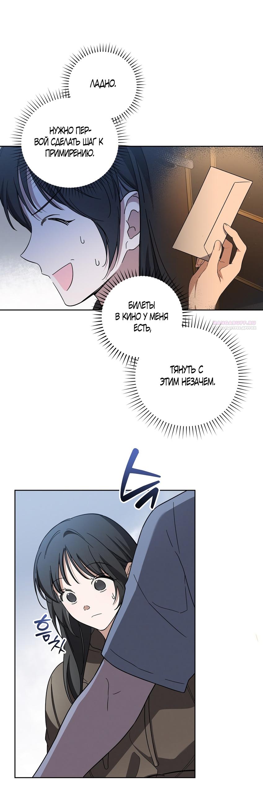 Манга Любовь тех времён [переработанное издание] - Глава 8 Страница 6