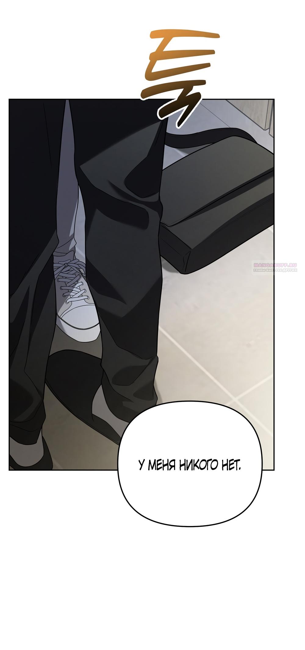 Манга Любовь тех времён [переработанное издание] - Глава 8 Страница 38