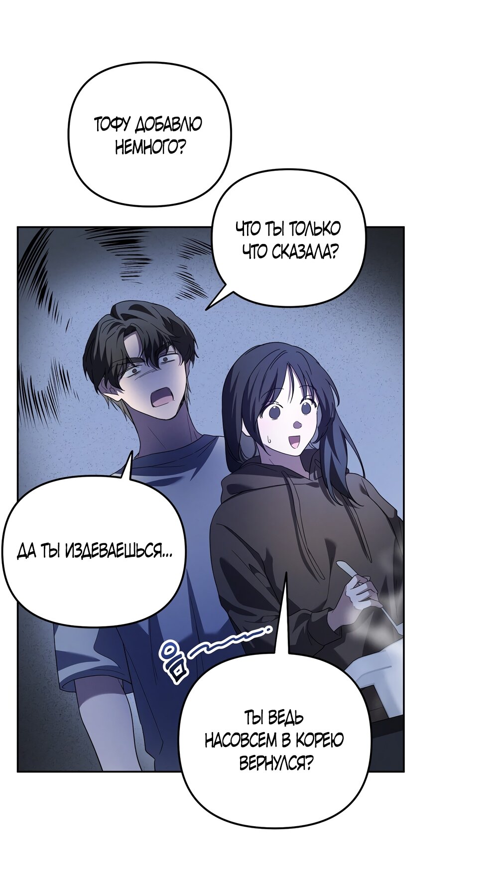 Манга Любовь тех времён [переработанное издание] - Глава 8 Страница 20