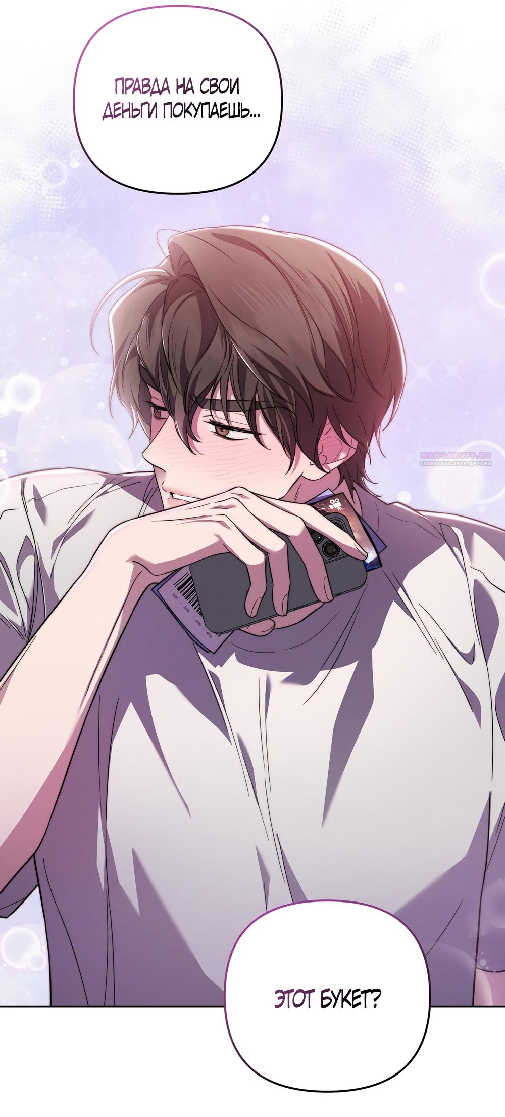 Манга Любовь тех времён [переработанное издание] - Глава 8 Страница 46