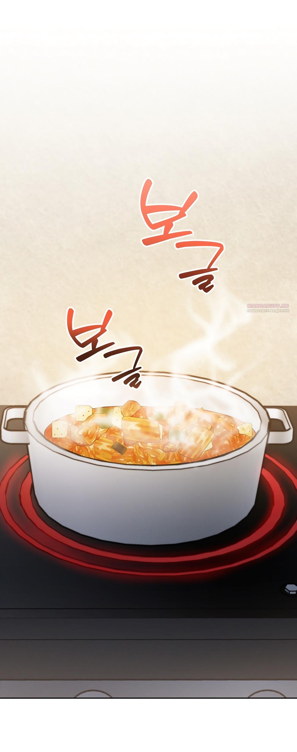 Манга Любовь тех времён [переработанное издание] - Глава 8 Страница 14