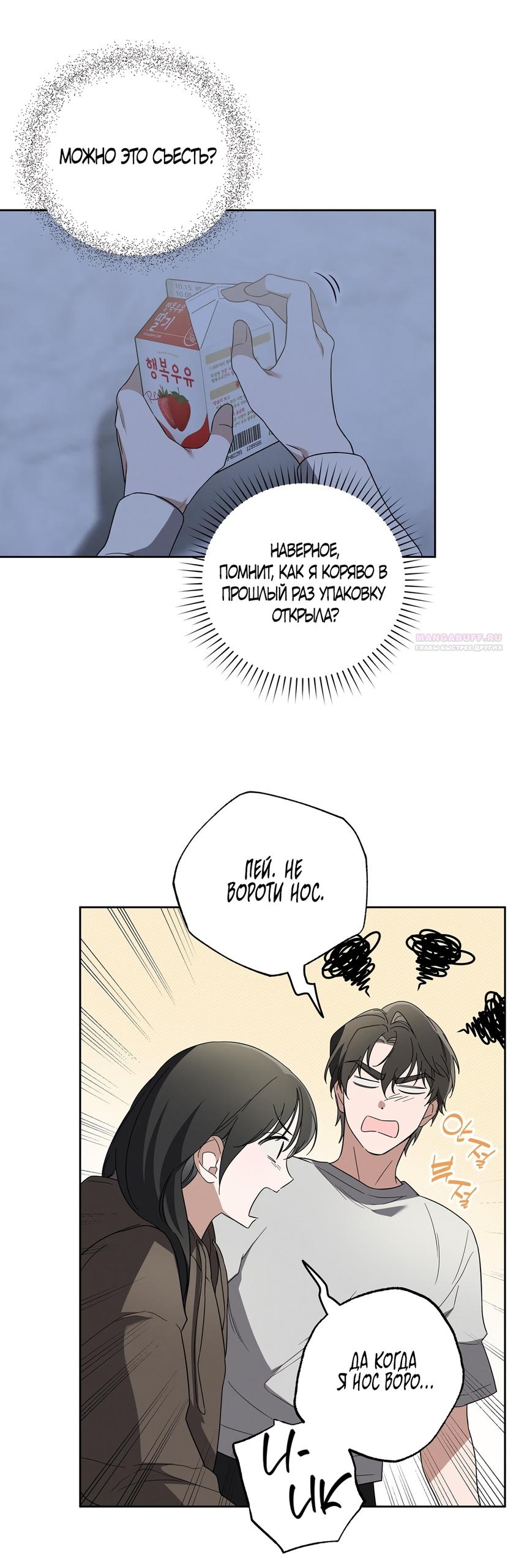 Манга Любовь тех времён [переработанное издание] - Глава 8 Страница 10