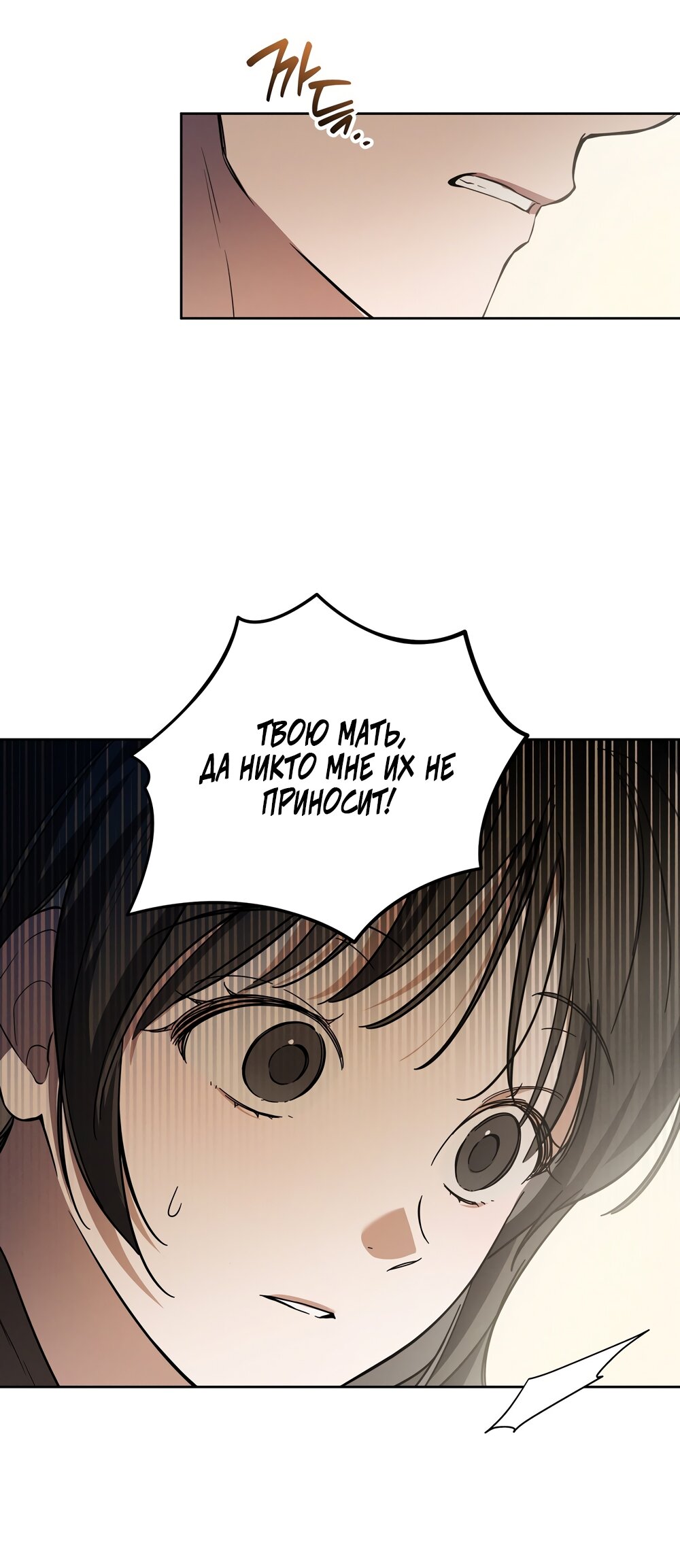 Манга Любовь тех времён [переработанное издание] - Глава 8 Страница 44