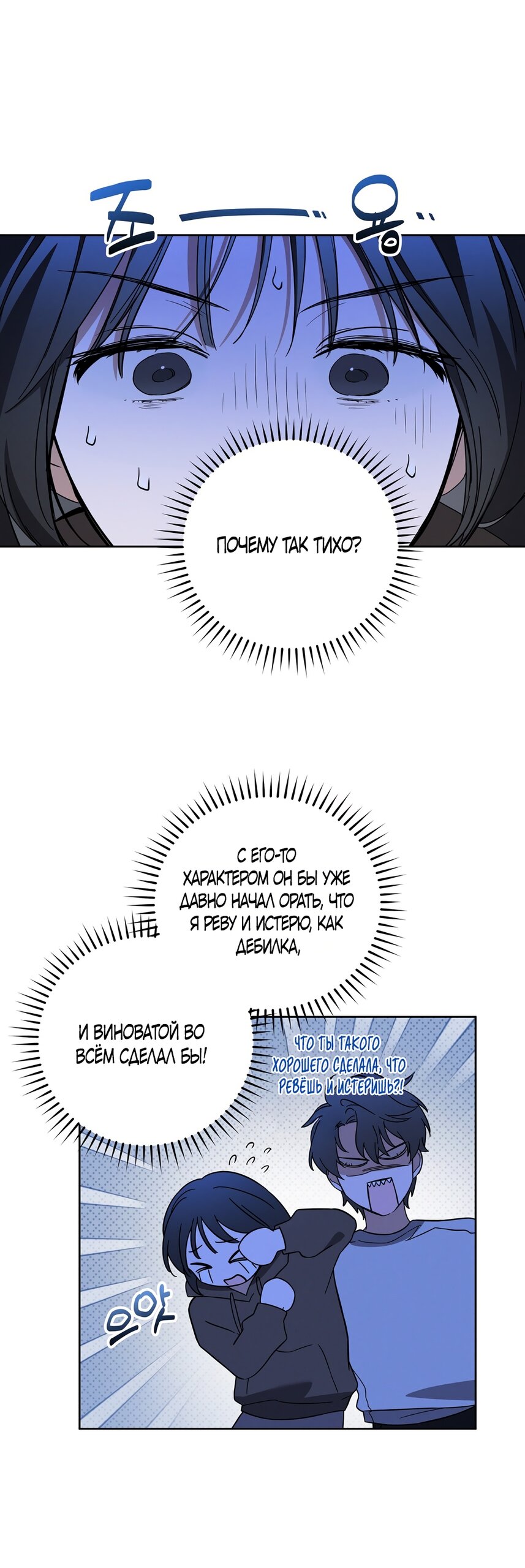 Манга Любовь тех времён [переработанное издание] - Глава 8 Страница 5