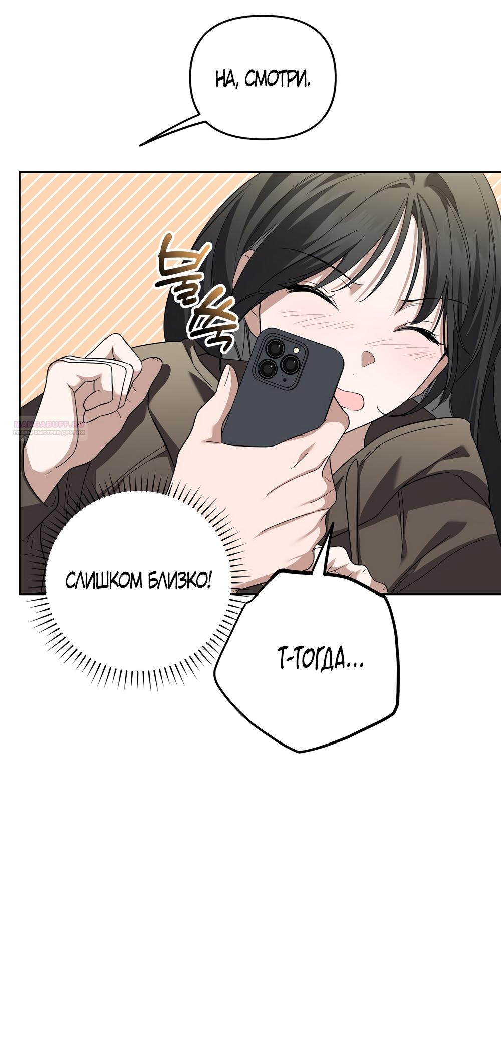 Манга Любовь тех времён [переработанное издание] - Глава 8 Страница 42