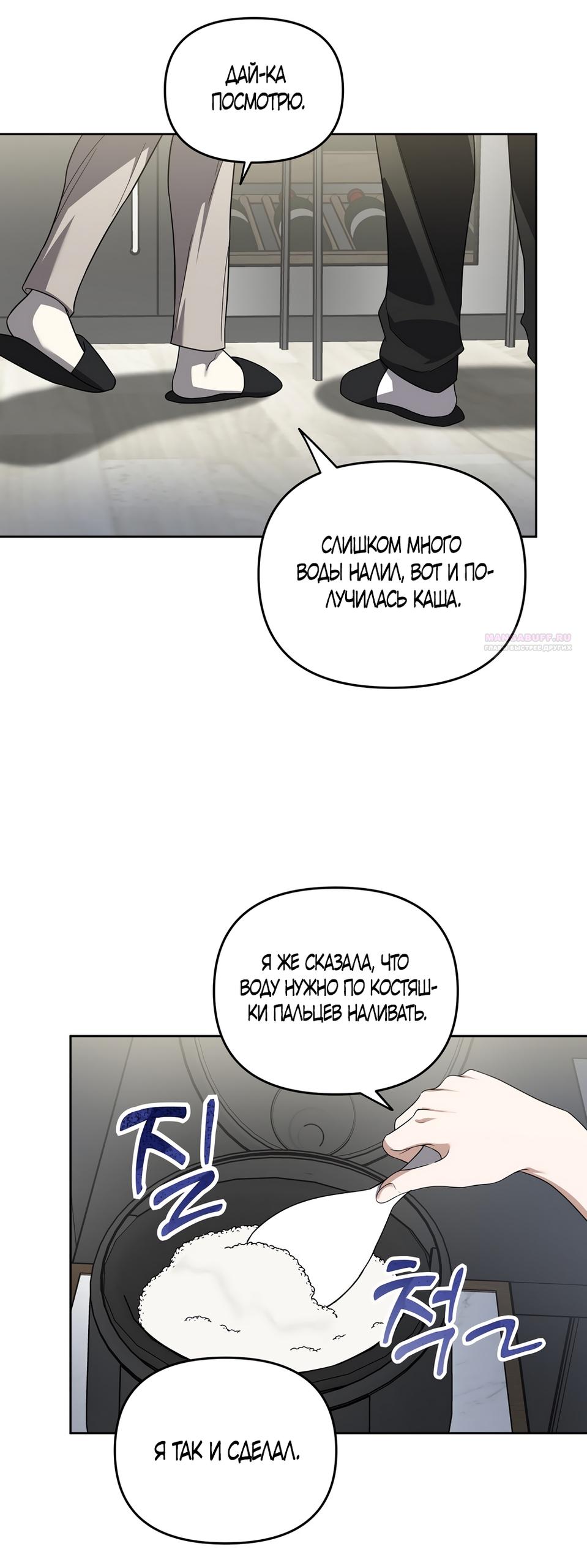 Манга Любовь тех времён [переработанное издание] - Глава 8 Страница 26