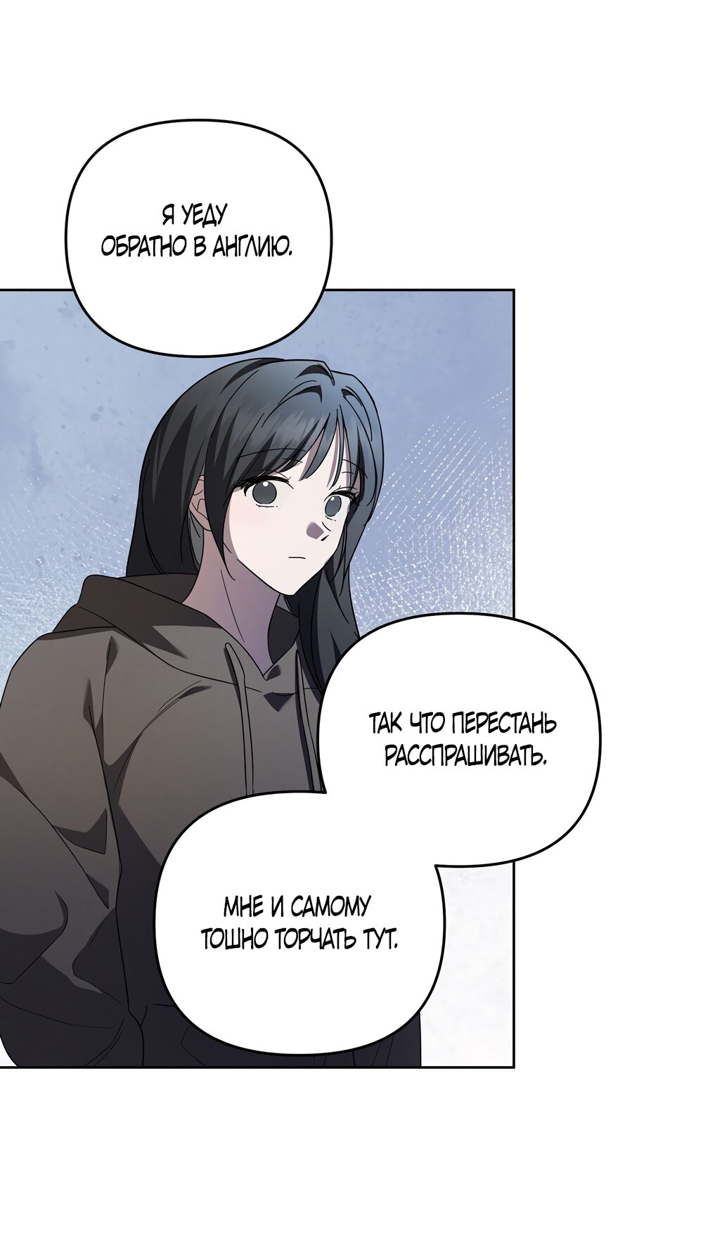 Манга Любовь тех времён [переработанное издание] - Глава 8 Страница 23