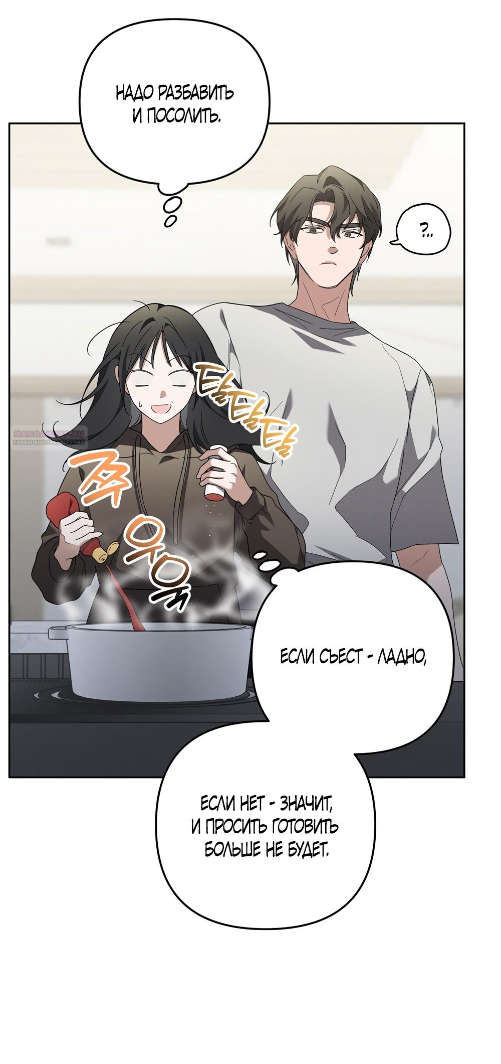 Манга Любовь тех времён [переработанное издание] - Глава 8 Страница 18