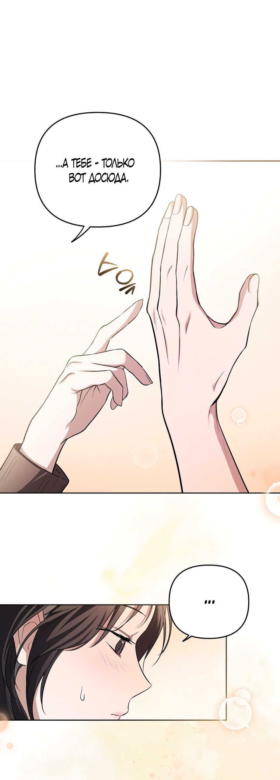 Манга Любовь тех времён [переработанное издание] - Глава 8 Страница 29