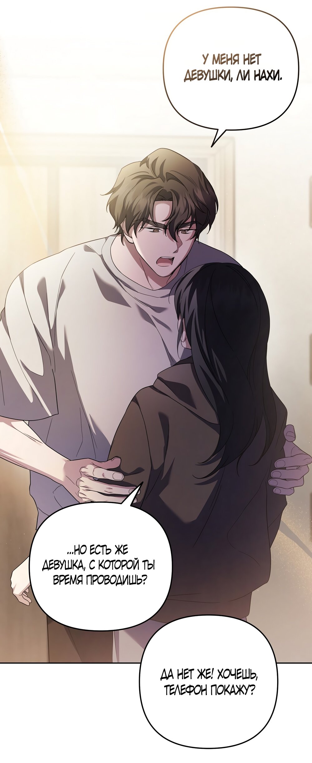 Манга Любовь тех времён [переработанное издание] - Глава 8 Страница 40