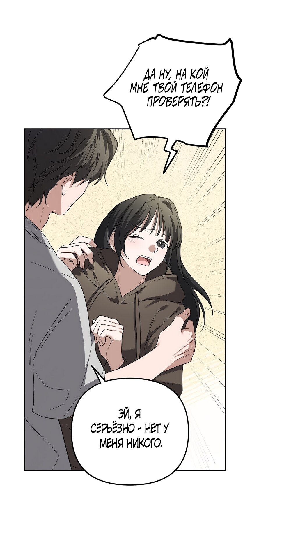 Манга Любовь тех времён [переработанное издание] - Глава 8 Страница 41