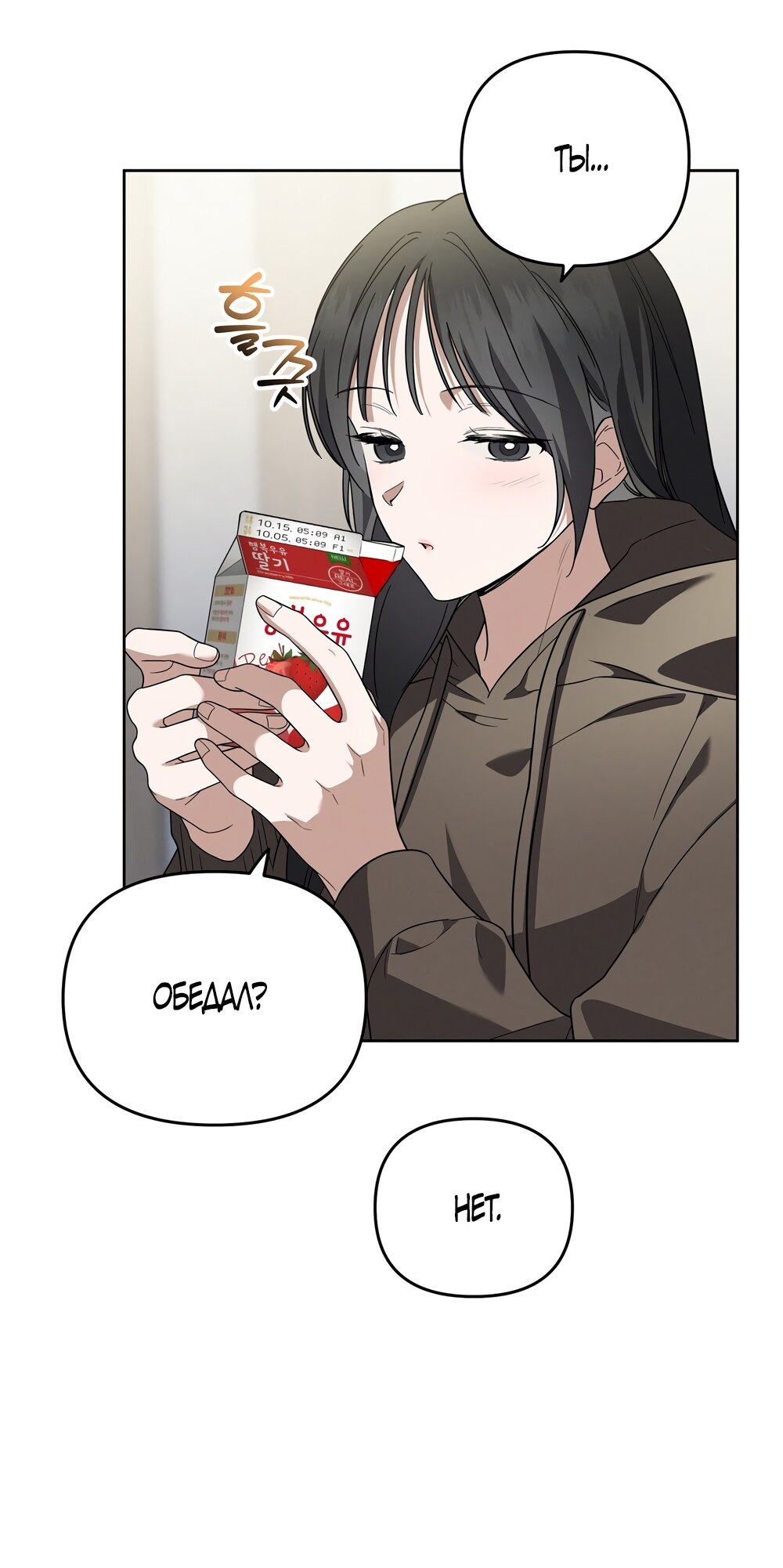 Манга Любовь тех времён [переработанное издание] - Глава 8 Страница 12