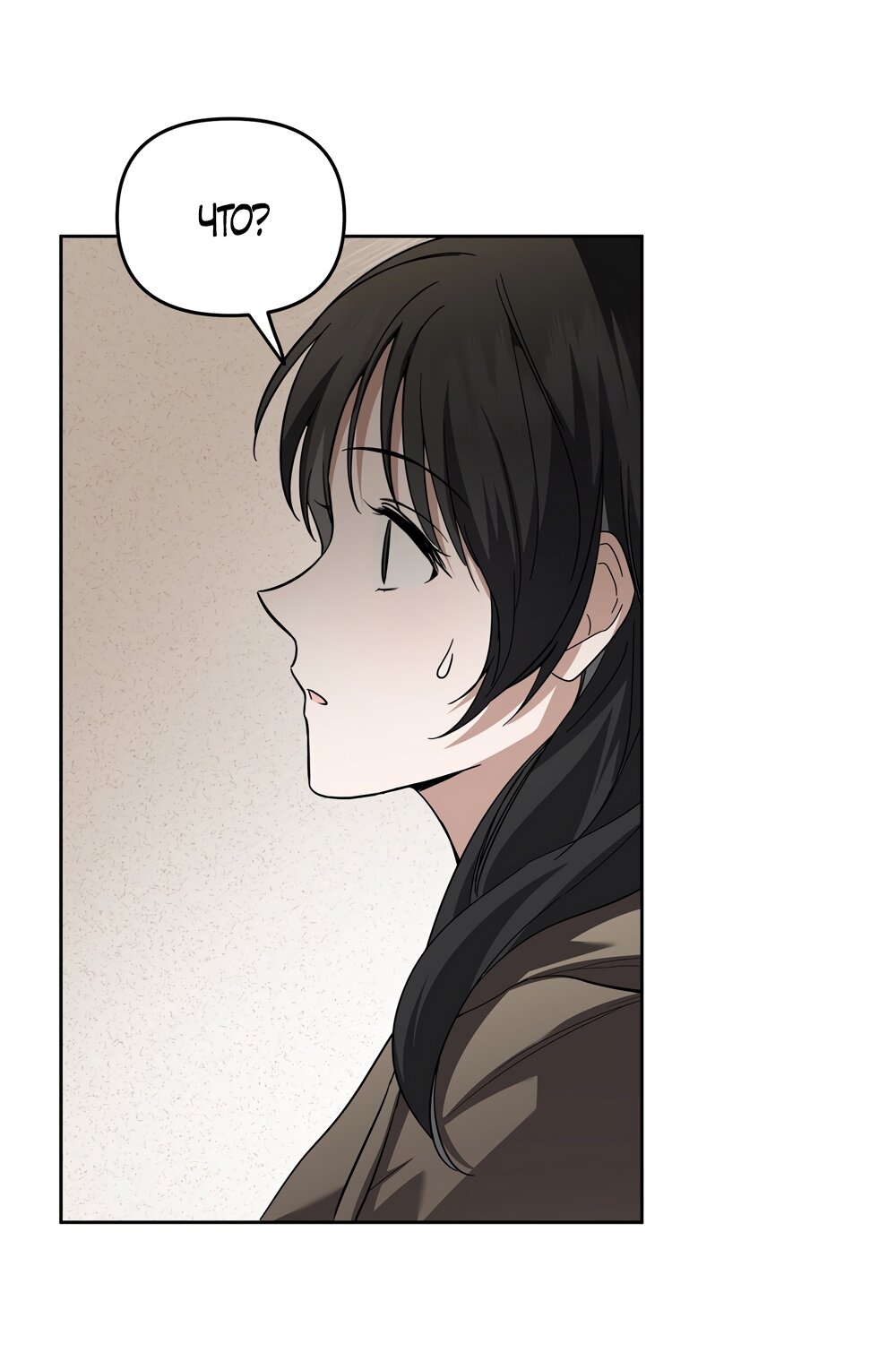 Манга Любовь тех времён [переработанное издание] - Глава 8 Страница 39