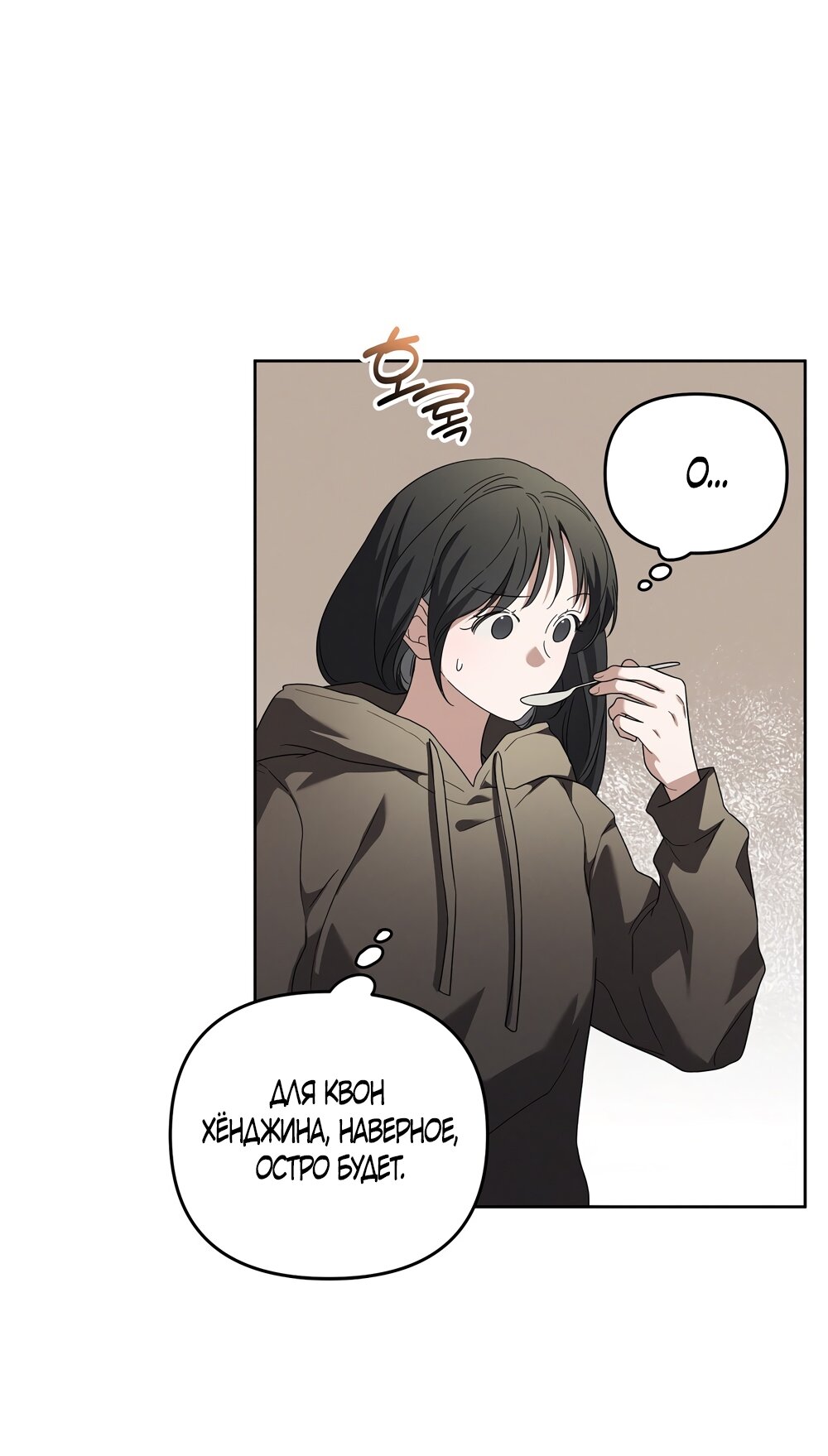 Манга Любовь тех времён [переработанное издание] - Глава 8 Страница 17