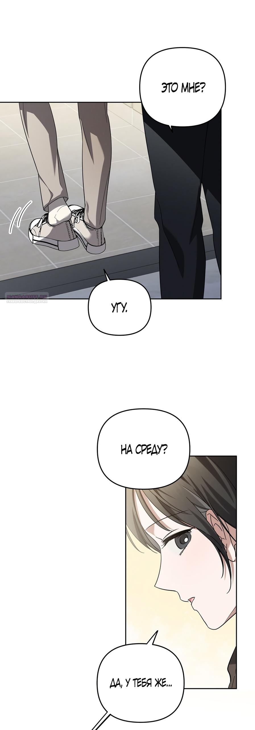 Манга Любовь тех времён [переработанное издание] - Глава 8 Страница 34