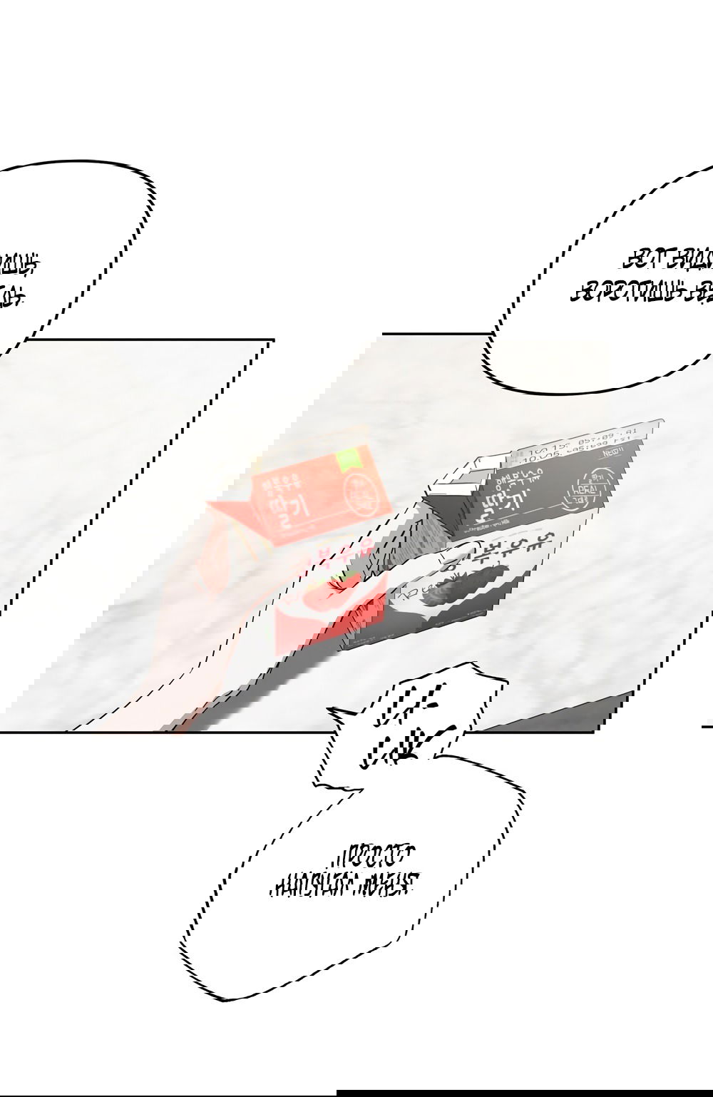 Манга Любовь тех времён [переработанное издание] - Глава 8 Страница 11