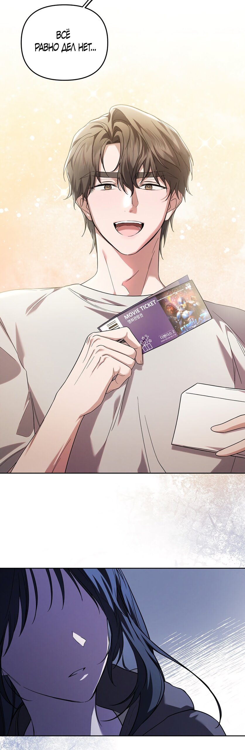 Манга Любовь тех времён [переработанное издание] - Глава 8 Страница 35