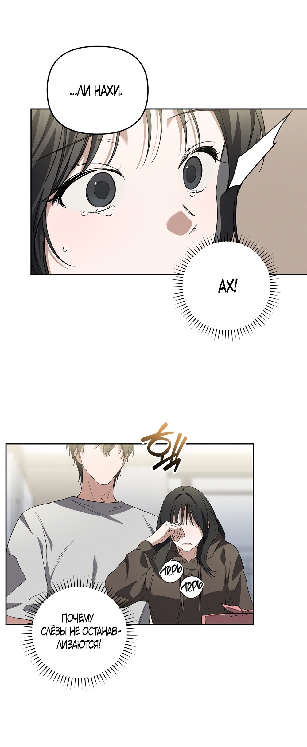 Манга Любовь тех времён [переработанное издание] - Глава 8 Страница 3