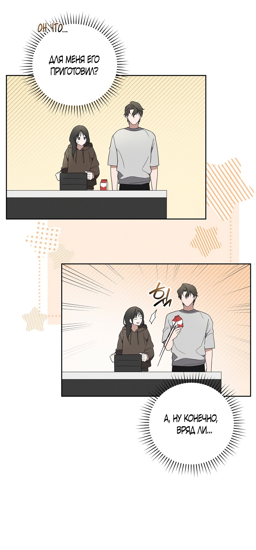 Манга Любовь тех времён [переработанное издание] - Глава 8 Страница 8