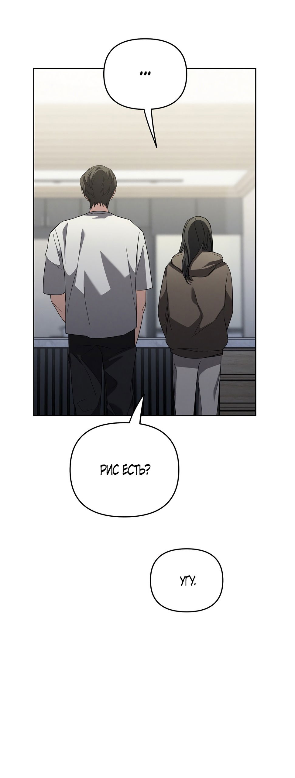 Манга Любовь тех времён [переработанное издание] - Глава 8 Страница 13