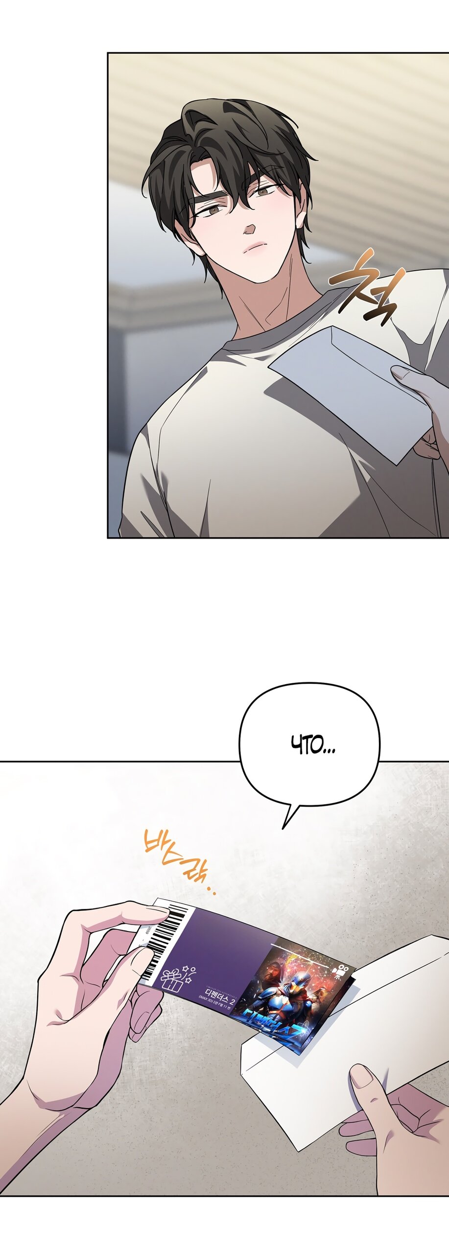 Манга Любовь тех времён [переработанное издание] - Глава 8 Страница 33