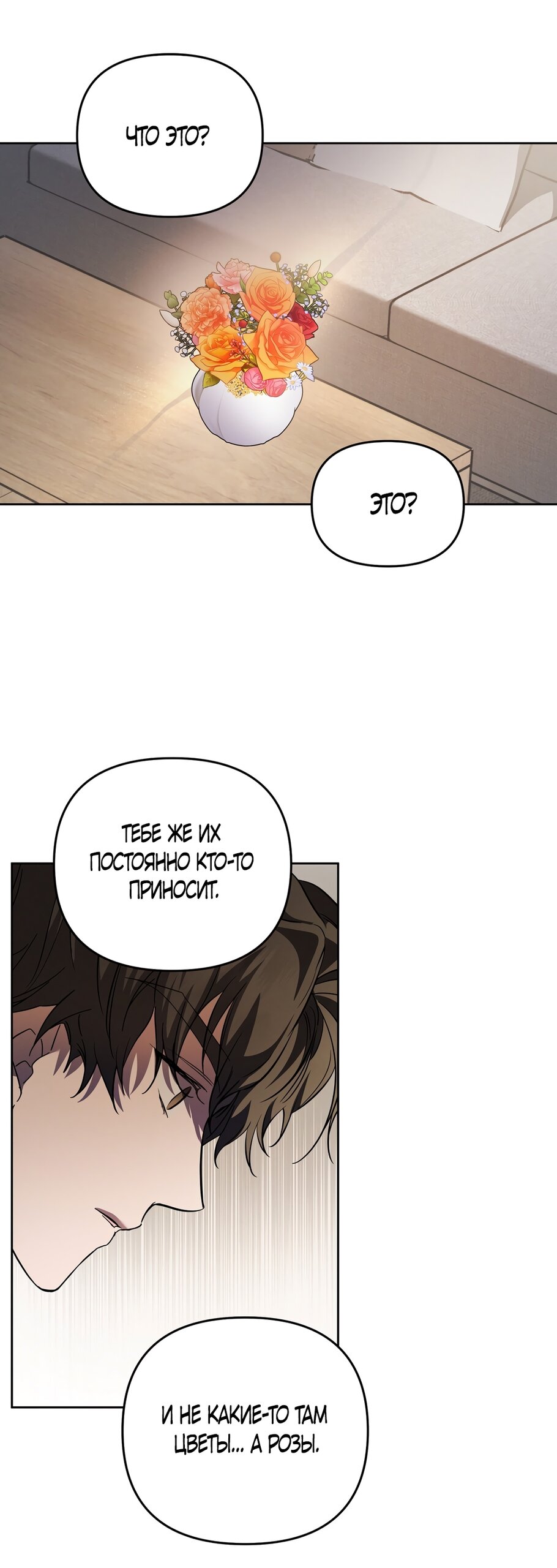 Манга Любовь тех времён [переработанное издание] - Глава 8 Страница 43