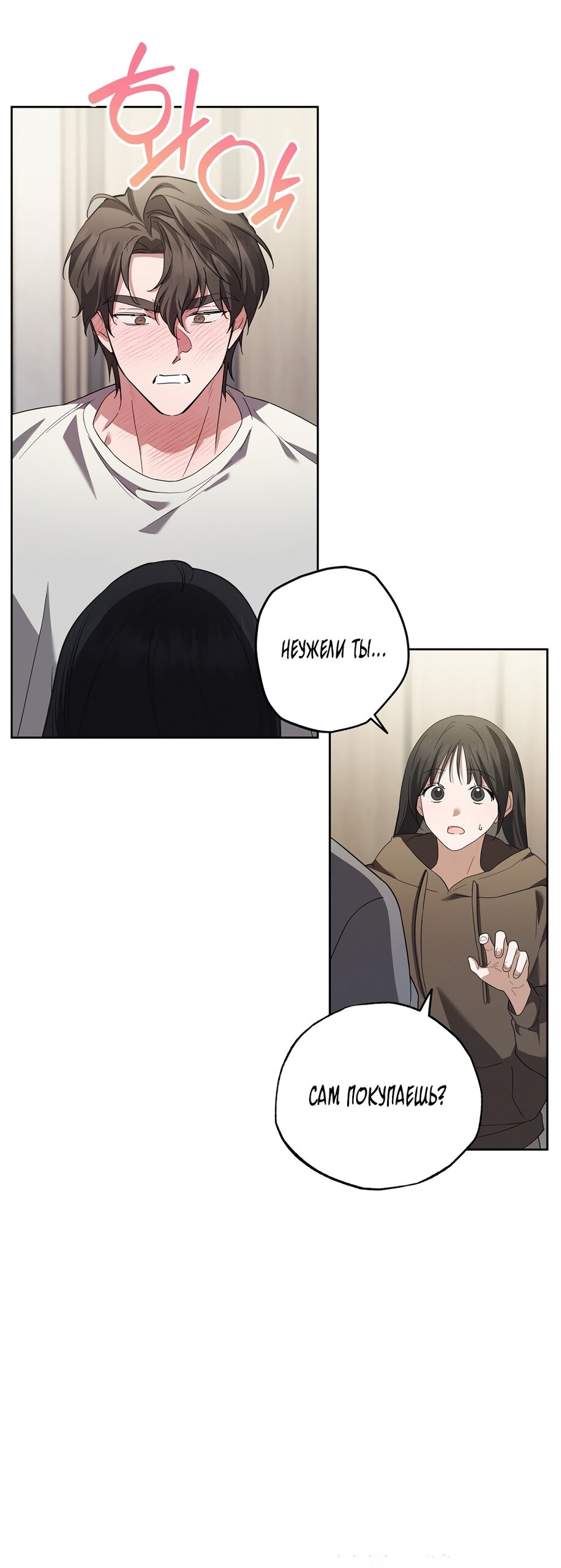 Манга Любовь тех времён [переработанное издание] - Глава 8 Страница 45