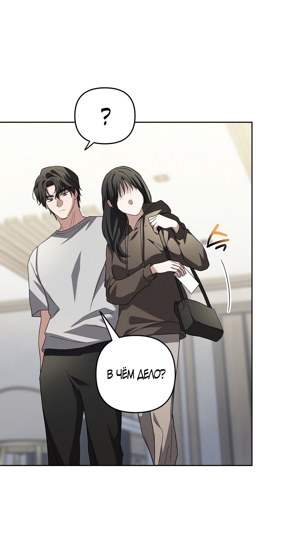 Манга Любовь тех времён [переработанное издание] - Глава 8 Страница 32