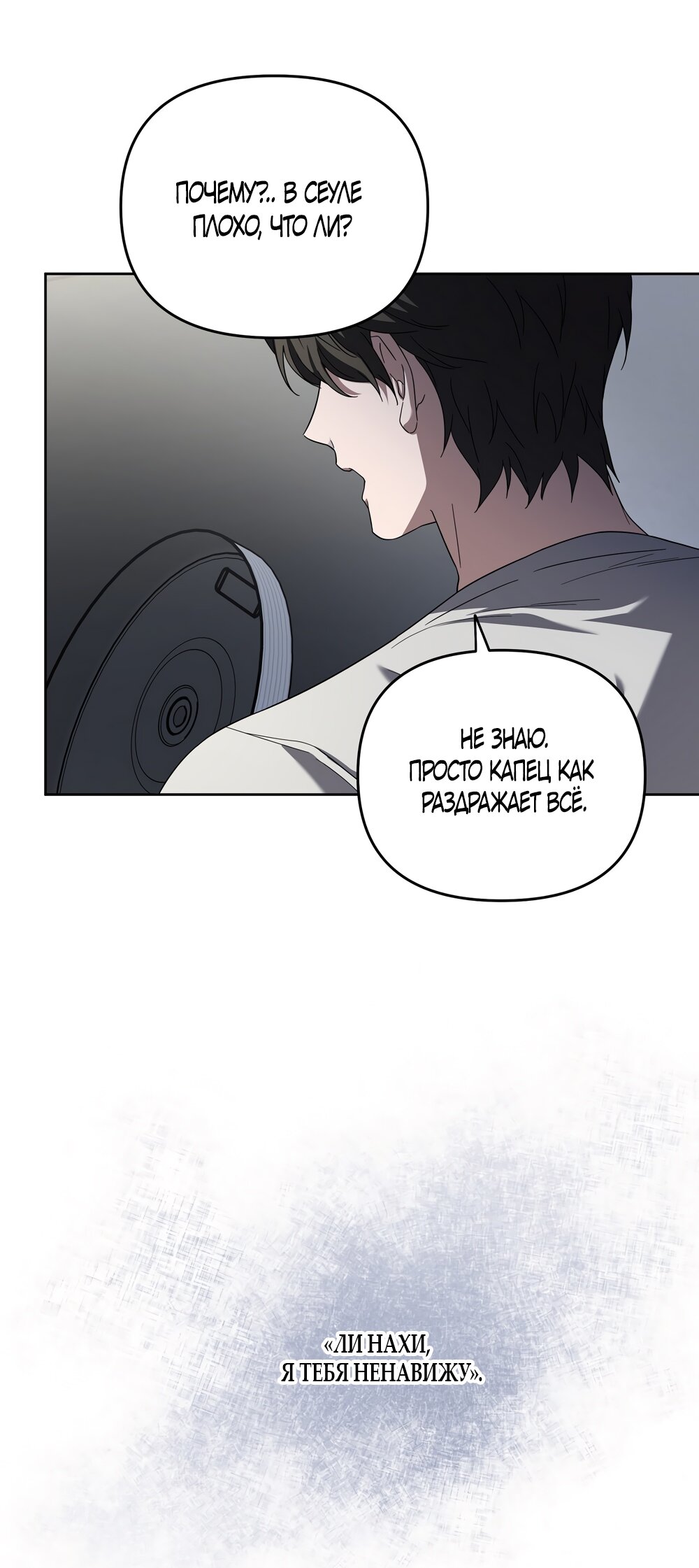 Манга Любовь тех времён [переработанное издание] - Глава 8 Страница 24