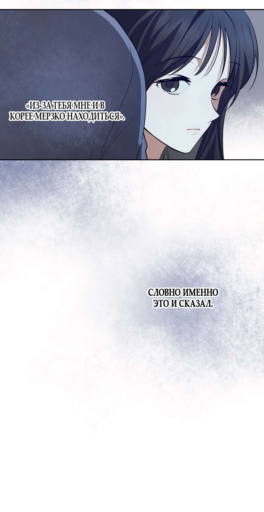 Манга Любовь тех времён [переработанное издание] - Глава 8 Страница 25