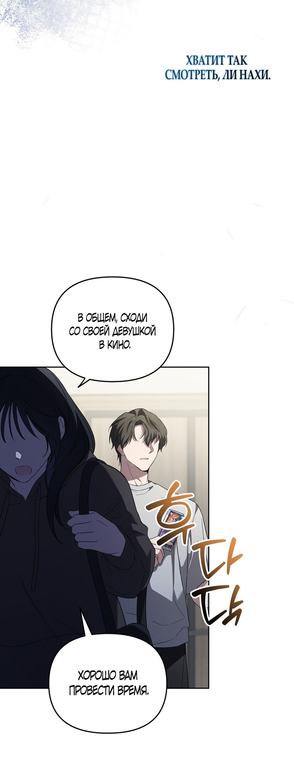 Манга Любовь тех времён [переработанное издание] - Глава 8 Страница 36