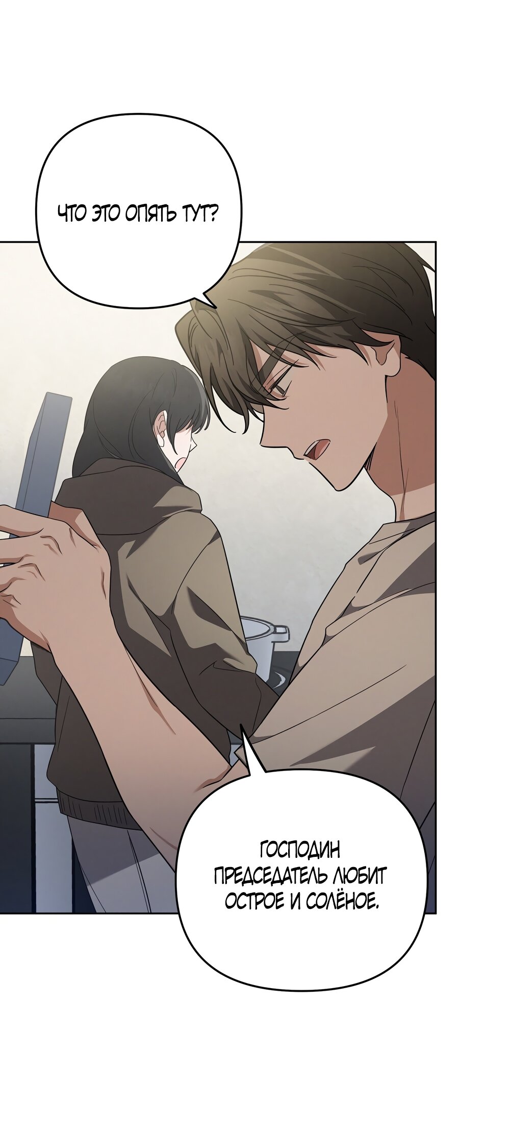 Манга Любовь тех времён [переработанное издание] - Глава 8 Страница 15