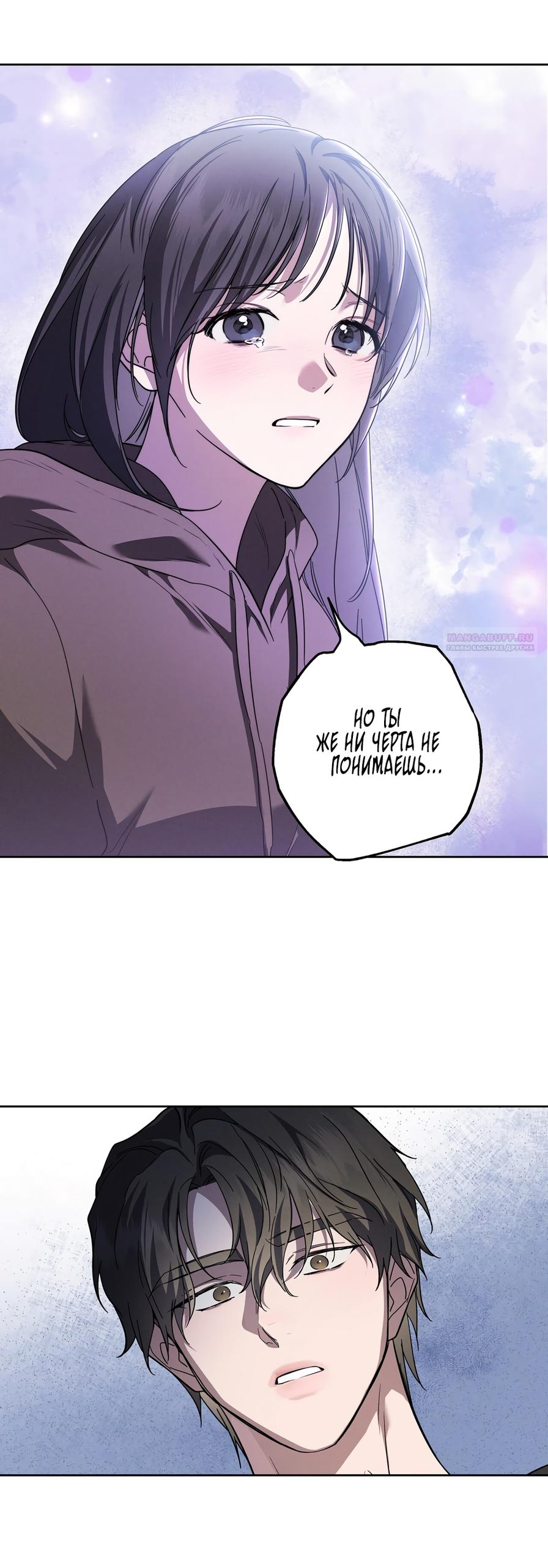 Манга Любовь тех времён [переработанное издание] - Глава 8 Страница 2