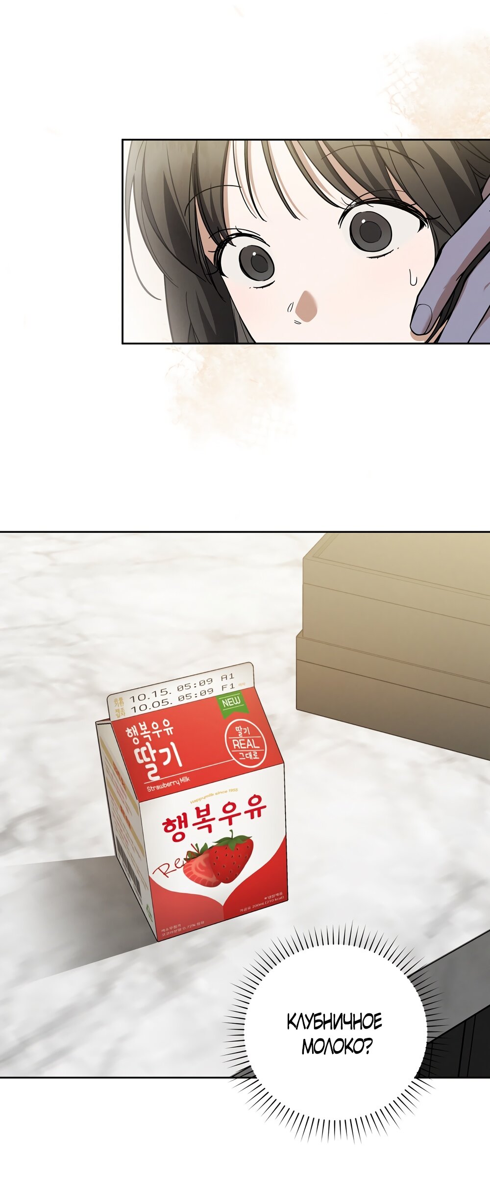 Манга Любовь тех времён [переработанное издание] - Глава 8 Страница 7