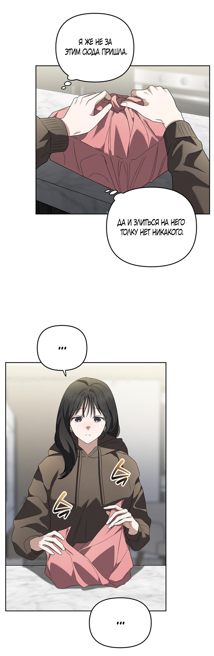 Манга Любовь тех времён [переработанное издание] - Глава 8 Страница 4