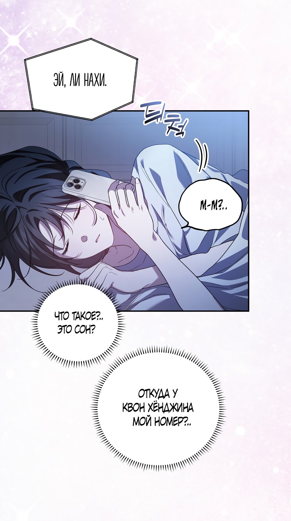 Манга Любовь тех времён [переработанное издание] - Глава 7 Страница 28