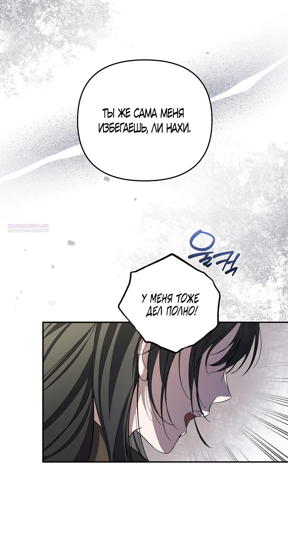 Манга Любовь тех времён [переработанное издание] - Глава 7 Страница 54