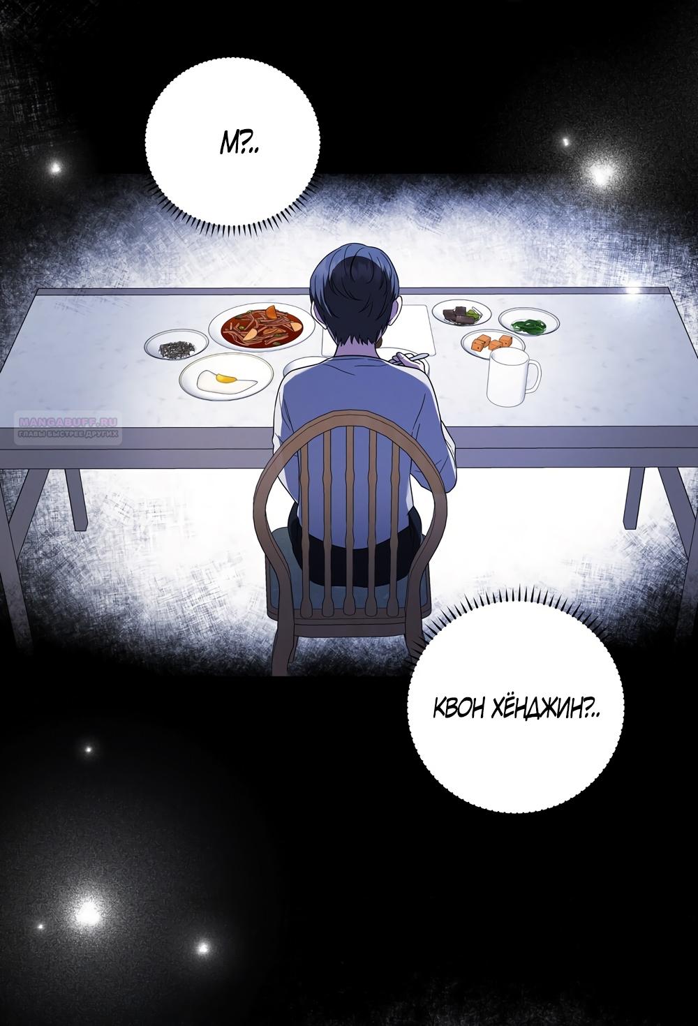 Манга Любовь тех времён [переработанное издание] - Глава 7 Страница 22