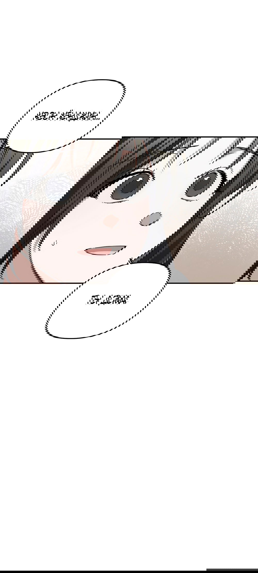 Манга Любовь тех времён [переработанное издание] - Глава 7 Страница 43