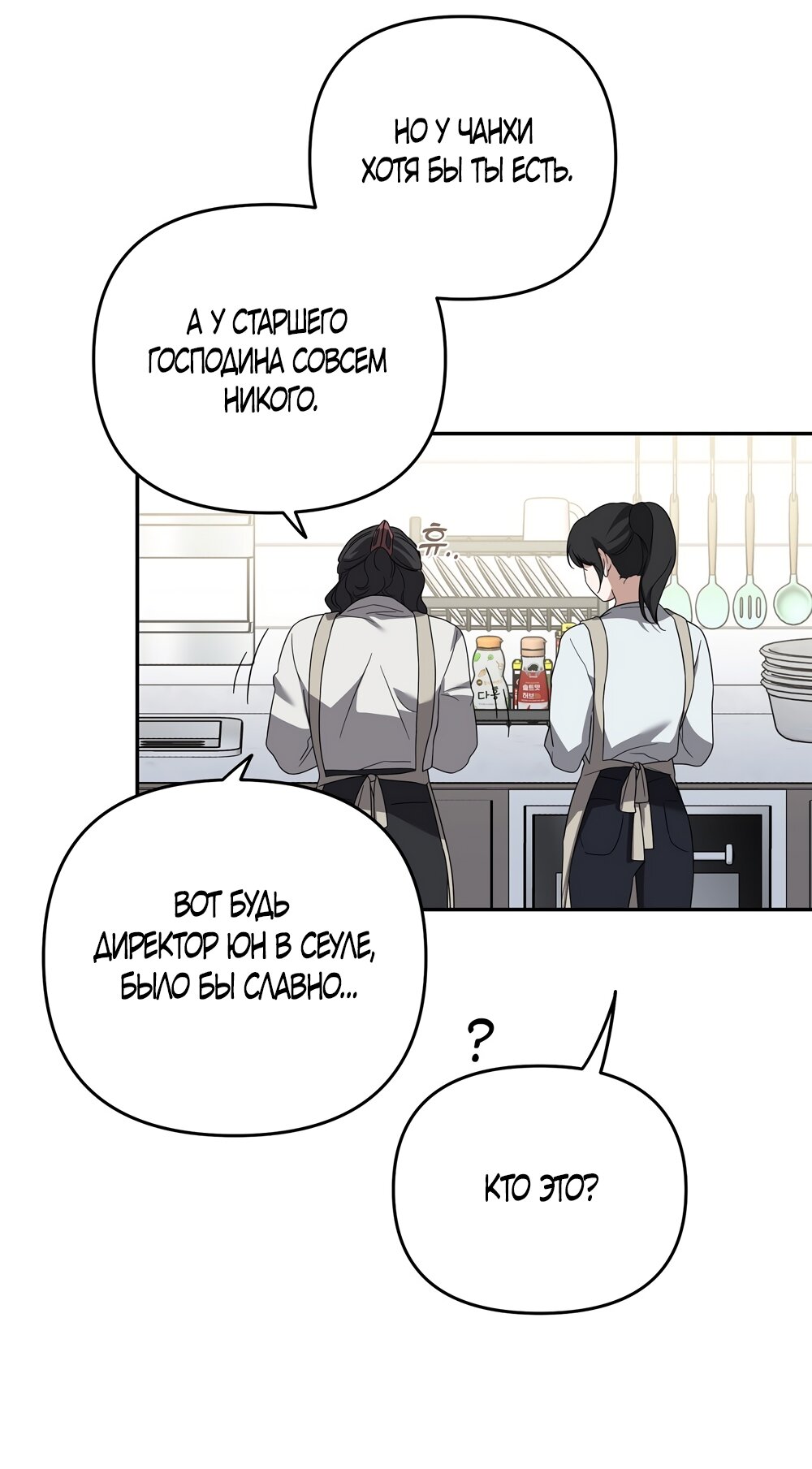 Манга Любовь тех времён [переработанное издание] - Глава 7 Страница 16