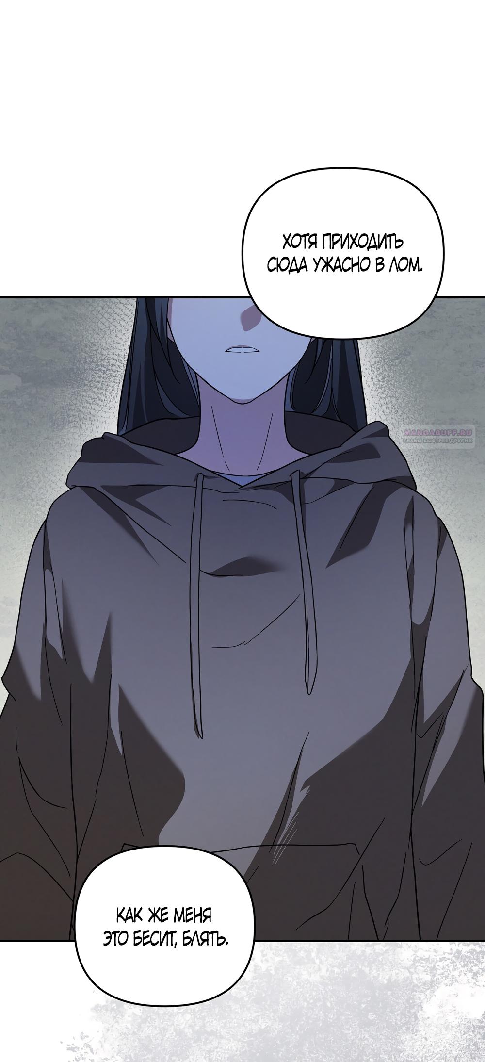 Манга Любовь тех времён [переработанное издание] - Глава 7 Страница 50