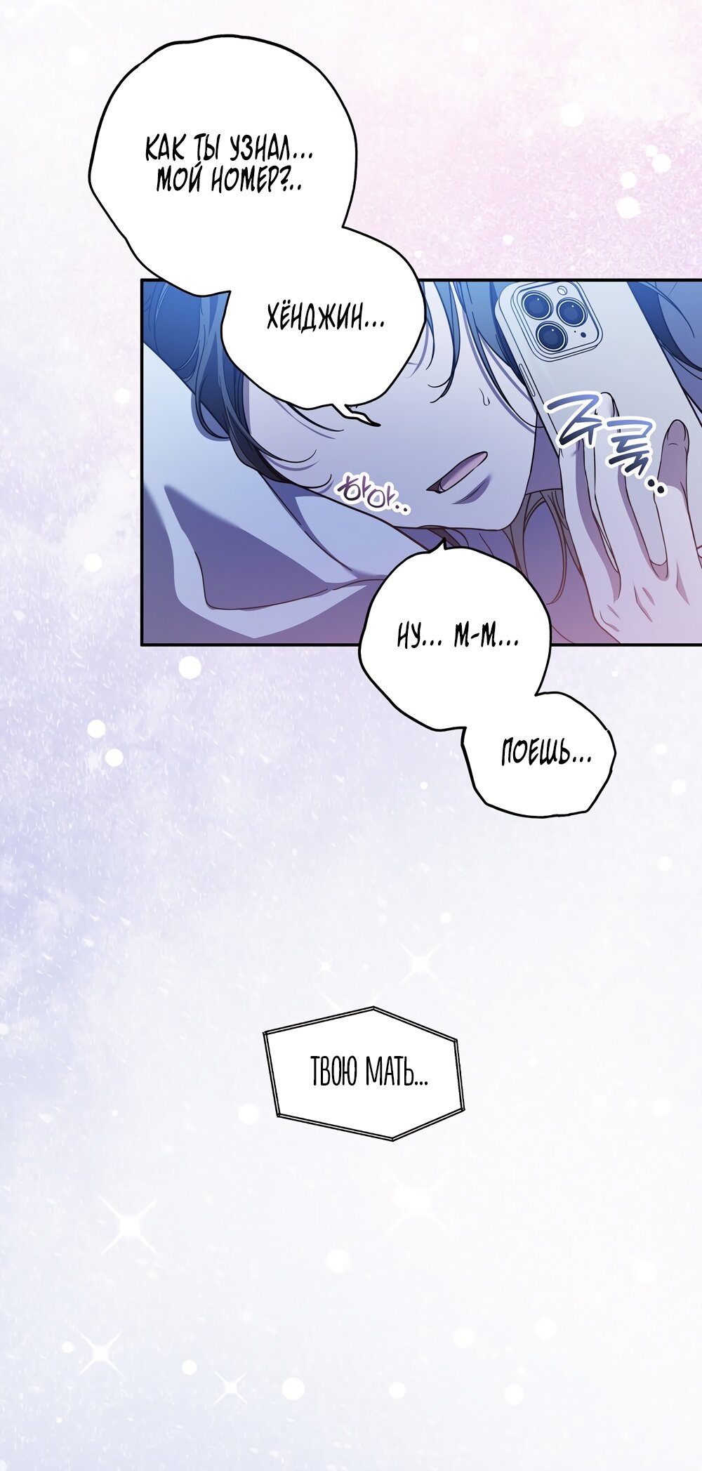 Манга Любовь тех времён [переработанное издание] - Глава 7 Страница 29