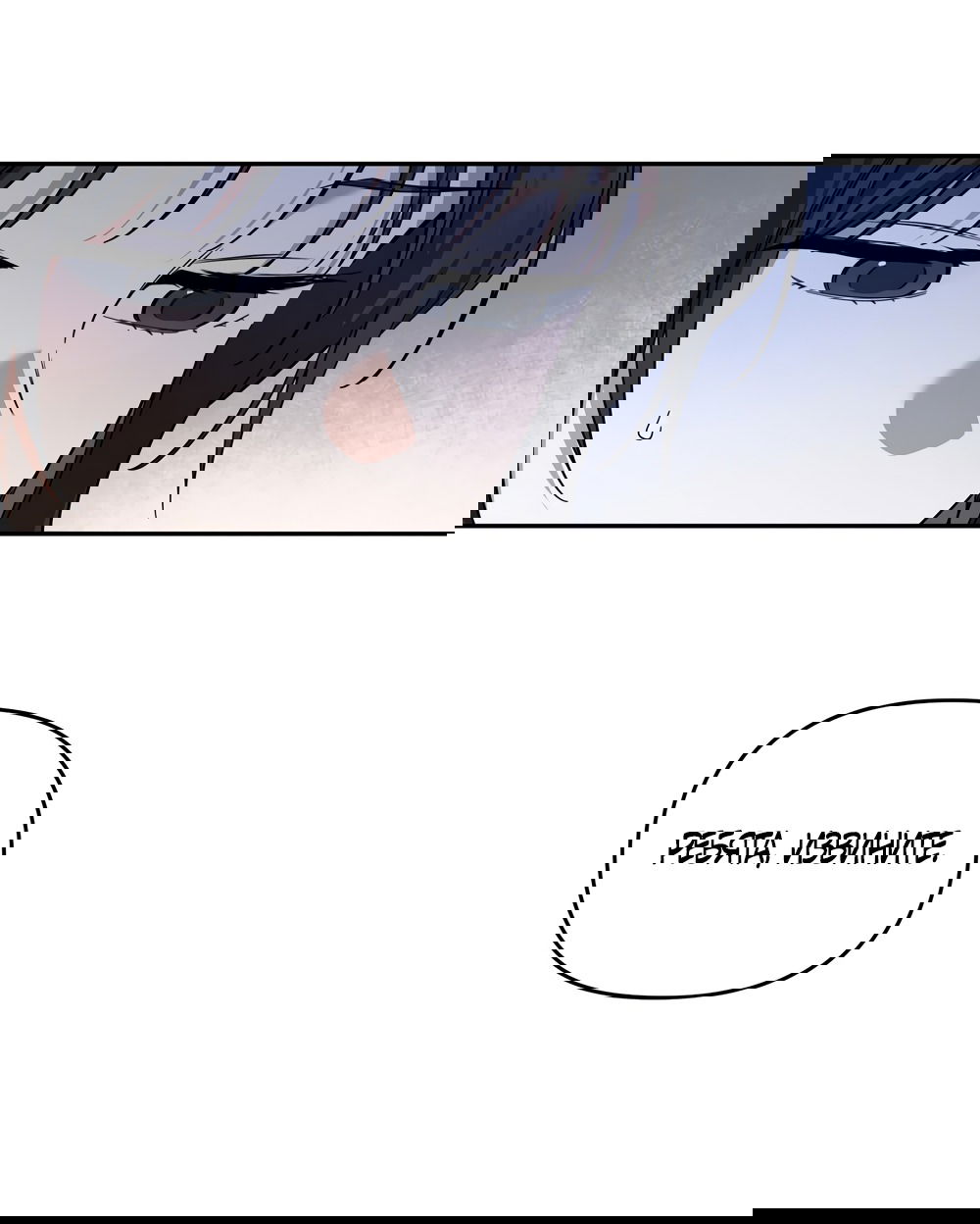 Манга Любовь тех времён [переработанное издание] - Глава 7 Страница 37