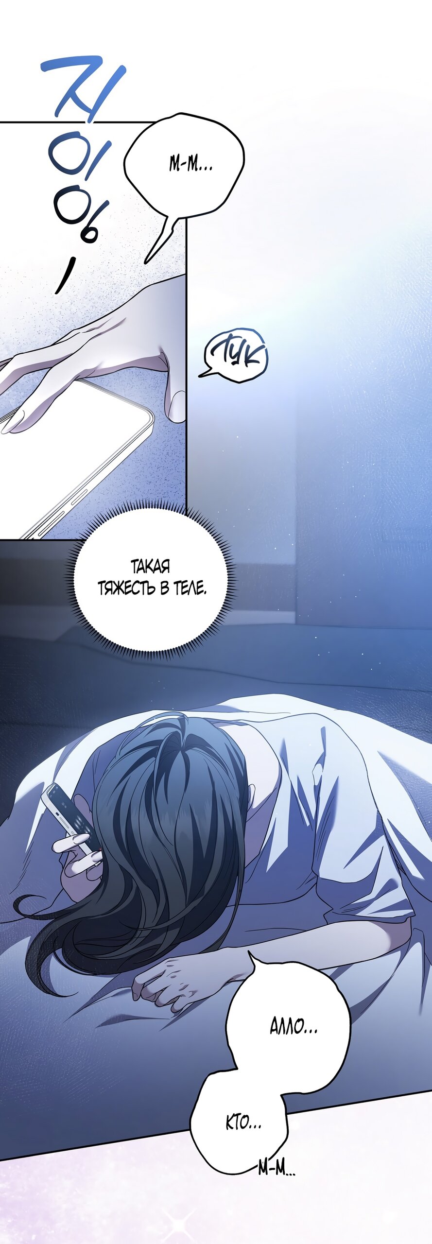 Манга Любовь тех времён [переработанное издание] - Глава 7 Страница 27