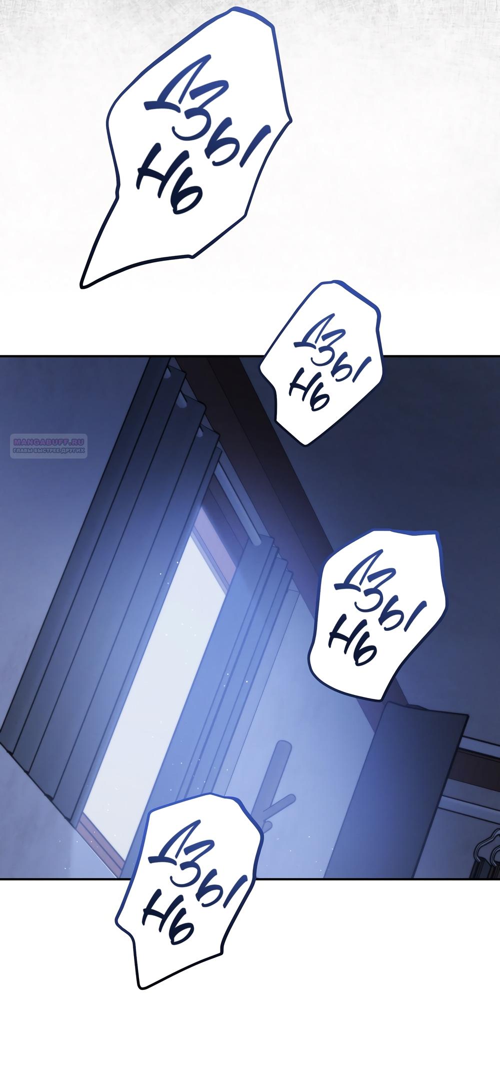 Манга Любовь тех времён [переработанное издание] - Глава 7 Страница 26