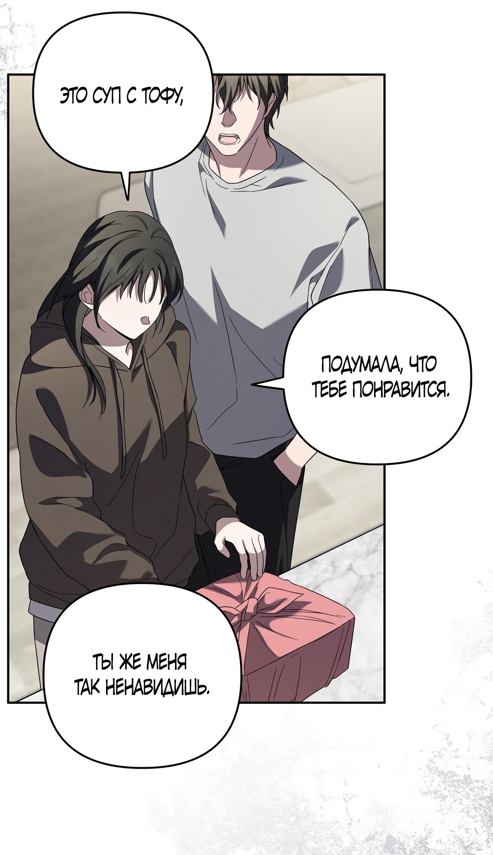 Манга Любовь тех времён [переработанное издание] - Глава 7 Страница 52