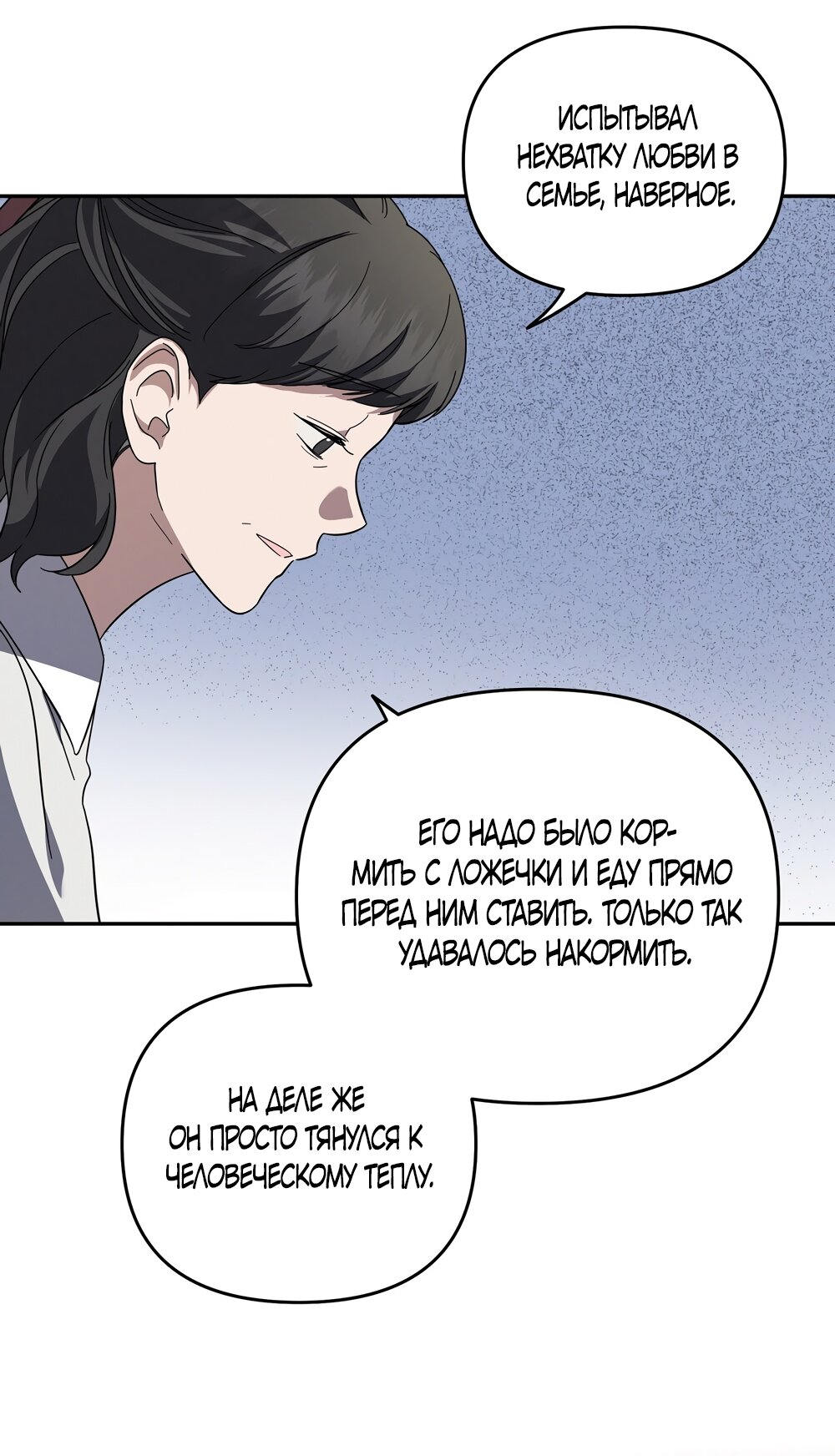 Манга Любовь тех времён [переработанное издание] - Глава 7 Страница 8